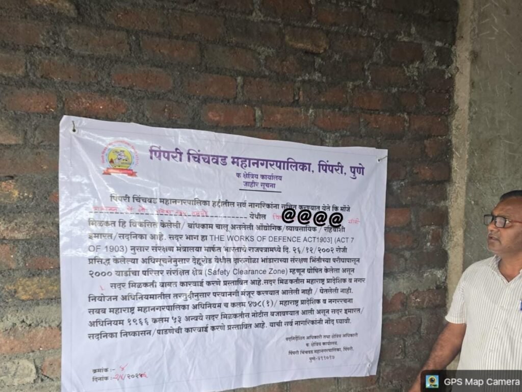 फ’ क्षेत्रीय कार्यालयाच्या वतीने अनधिकृत आरसीसी बांधकामांवर नागरिकांच्या माहितीसाठी नोटीस बोर्ड