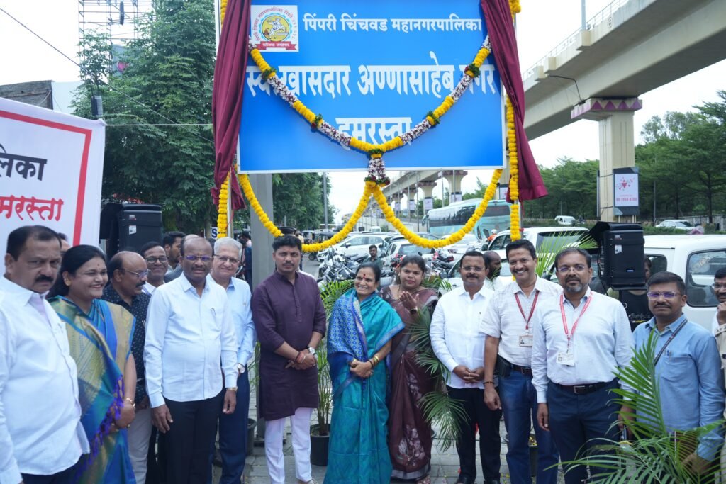 शहराच्या विकासाचे शिल्पकार कै. अण्णासाहेब मगर यांच्या नावाने दापोडी–निगडी हमरस्ता ओळखला जाणार