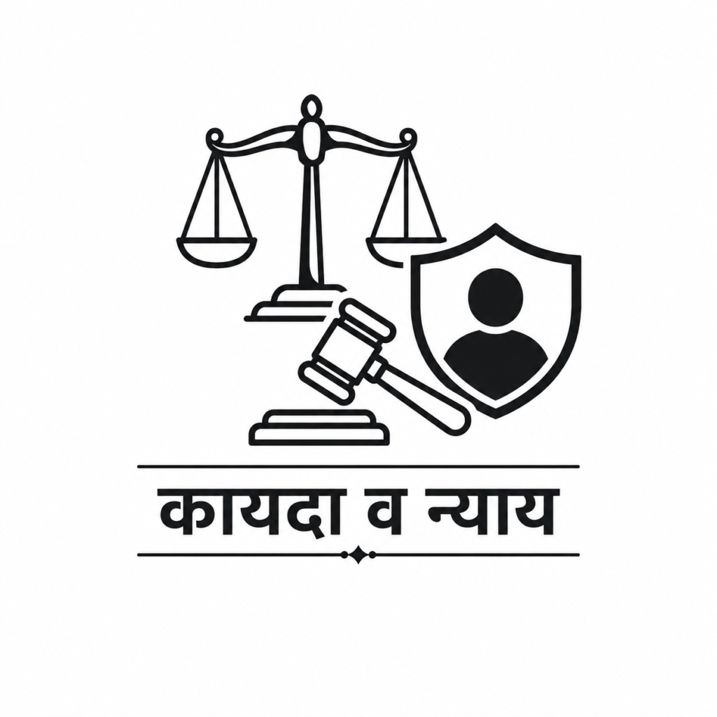 अत्याचारग्रस्त चिमुकल्यांना आता जलदगतीने न्याय; अनुभवी सरकारी वकिलांना विशेष दर्जा
